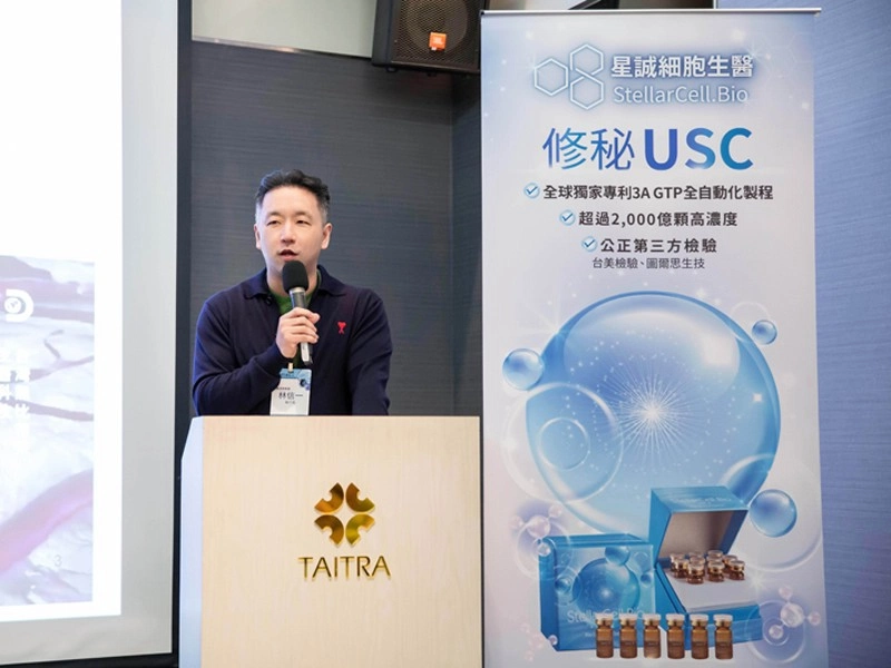 2025.04 「肌膚再生新紀元」修秘USC-D外泌體凍晶研討會