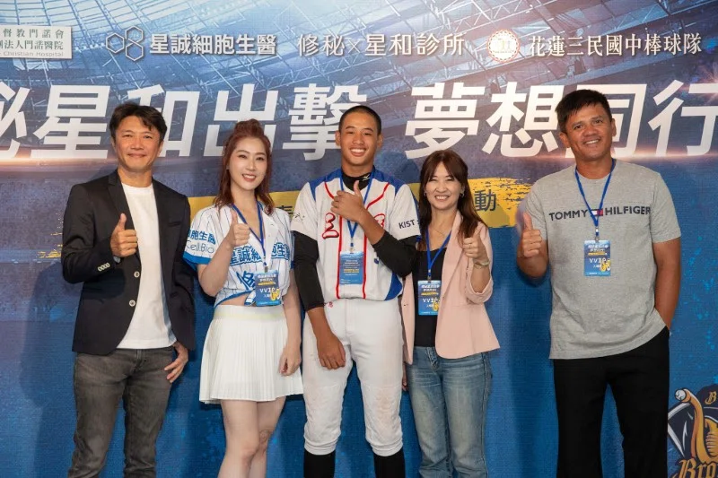 星誠細胞生醫攜手門諾醫院 助花蓮青少棒走進大巨蛋圓夢 星誠細胞生醫攜手門諾醫院 助花蓮青少棒走進大巨蛋圓夢