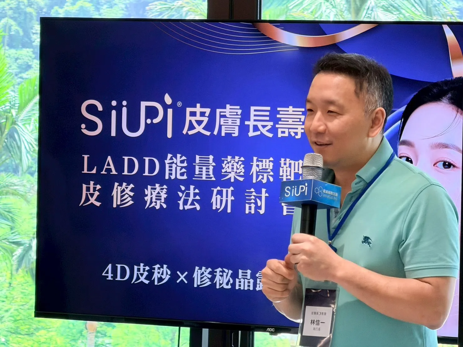 星誠細胞生醫攜手星和診所，發表「皮膚長壽能量藥」新想像，定義再生醫學未來