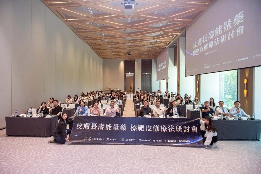 星誠細胞生醫攜手星醫美學集團 共探精準醫美新世代 星誠細胞生醫攜手星醫美學集團 共探精準醫美新世代