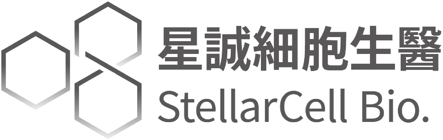 星誠細胞生醫